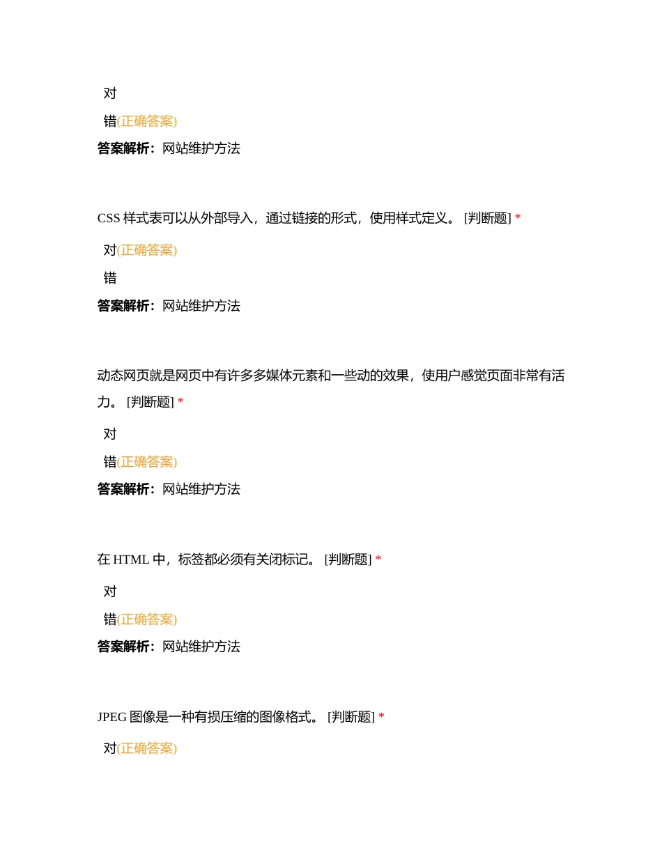 电子商务四级华有梁（5）附有答案.docx_第3页