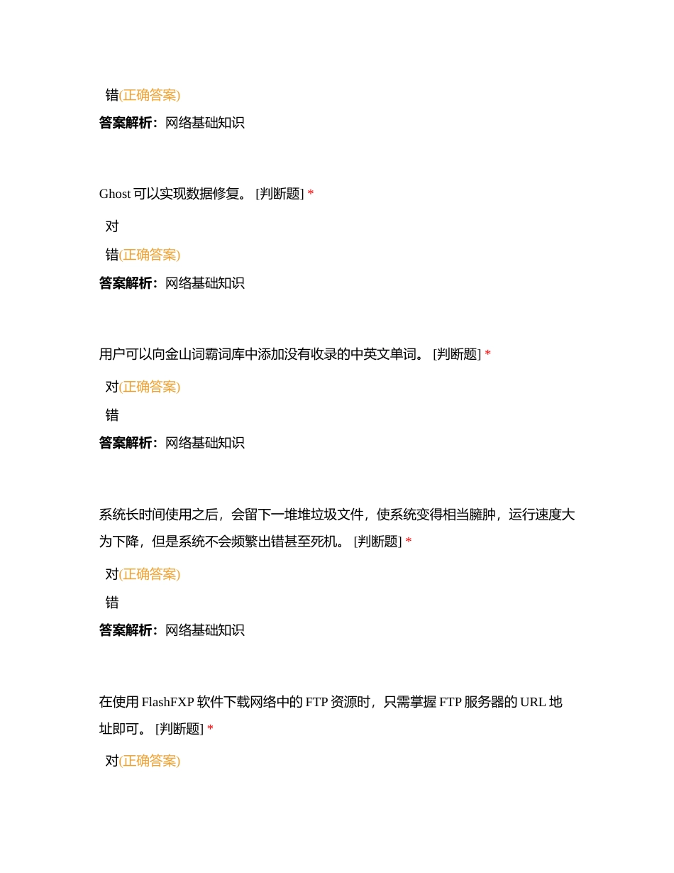 电子商务四级华有梁（4）附有答案.docx_第3页