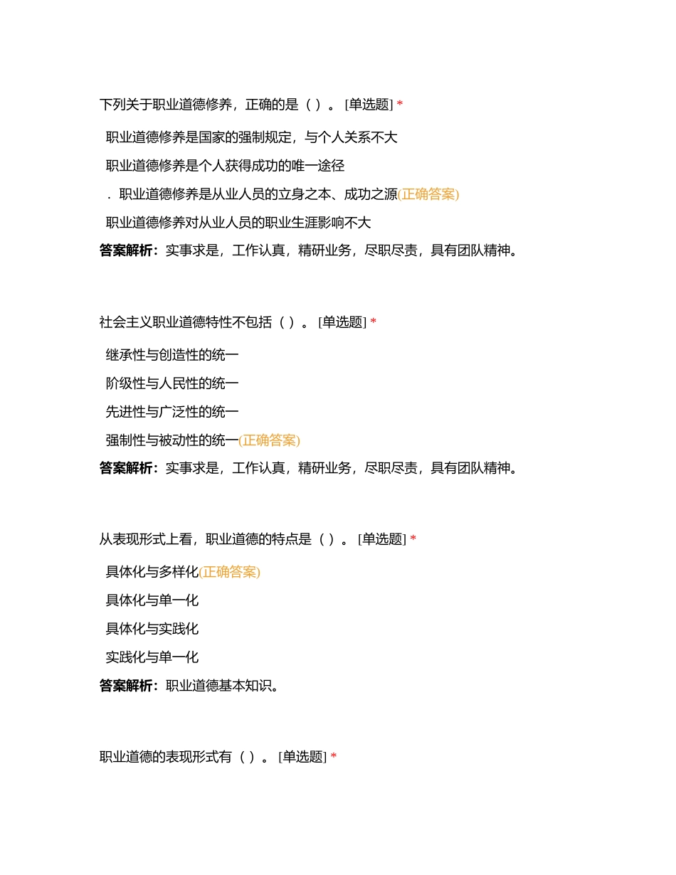 华有梁电子商务四级（1）附有答案.docx_第3页