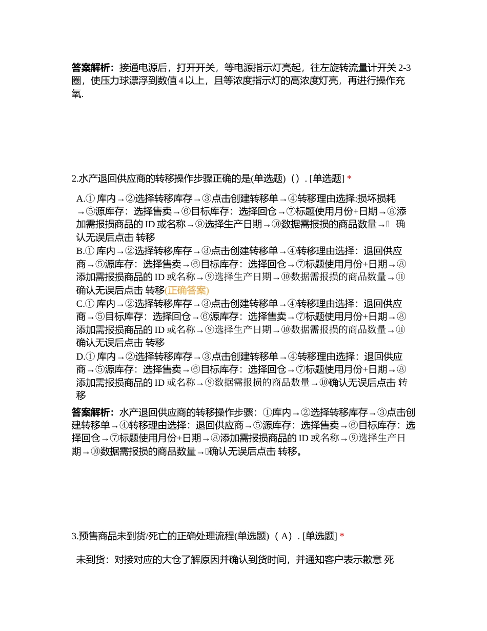 一岗多能试题-B卷附有答案.docx_第2页