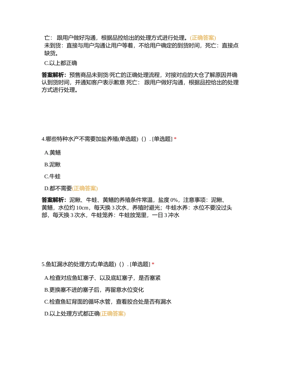 一岗多能试题-B卷附有答案.docx_第3页