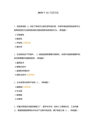 2019年11月附有答案.docx