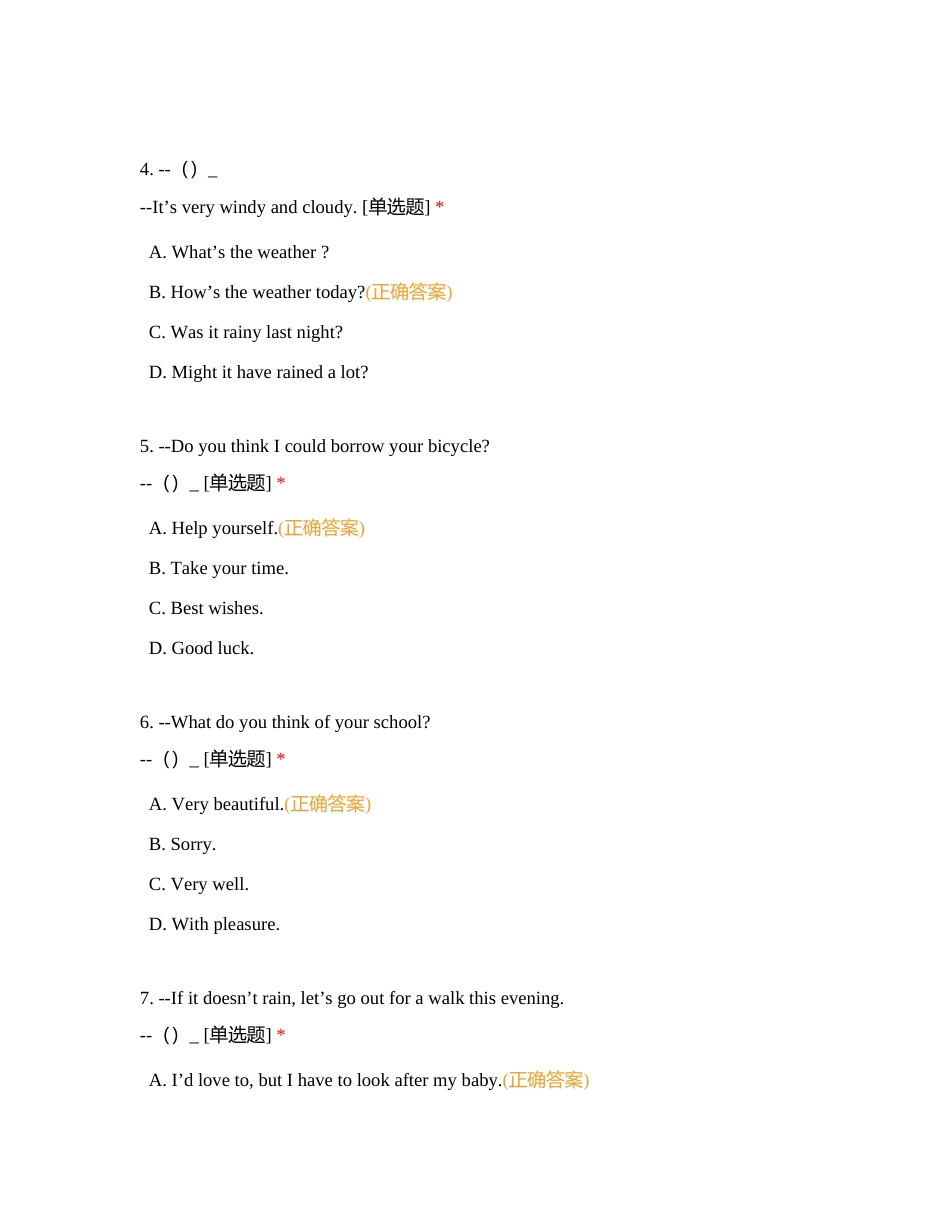 英语文化普测5月5号附有答案.docx_第2页