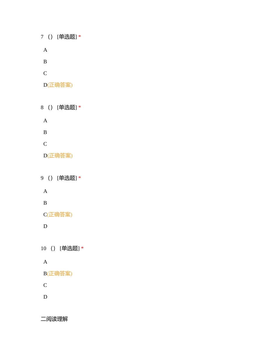 5月2日综合运用篇一附有答案.docx_第3页