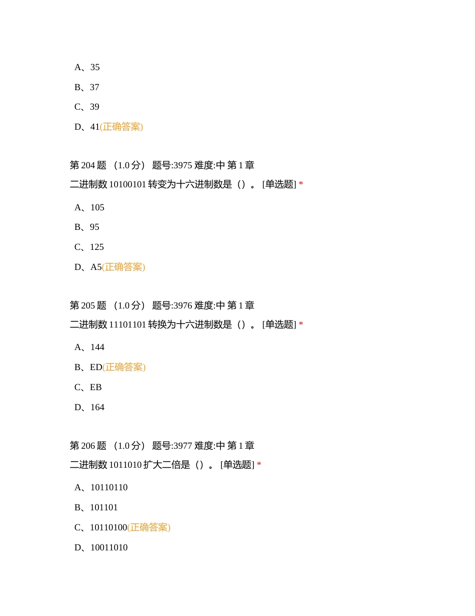 2023年万维应知冲刺19附有答案.docx_第2页