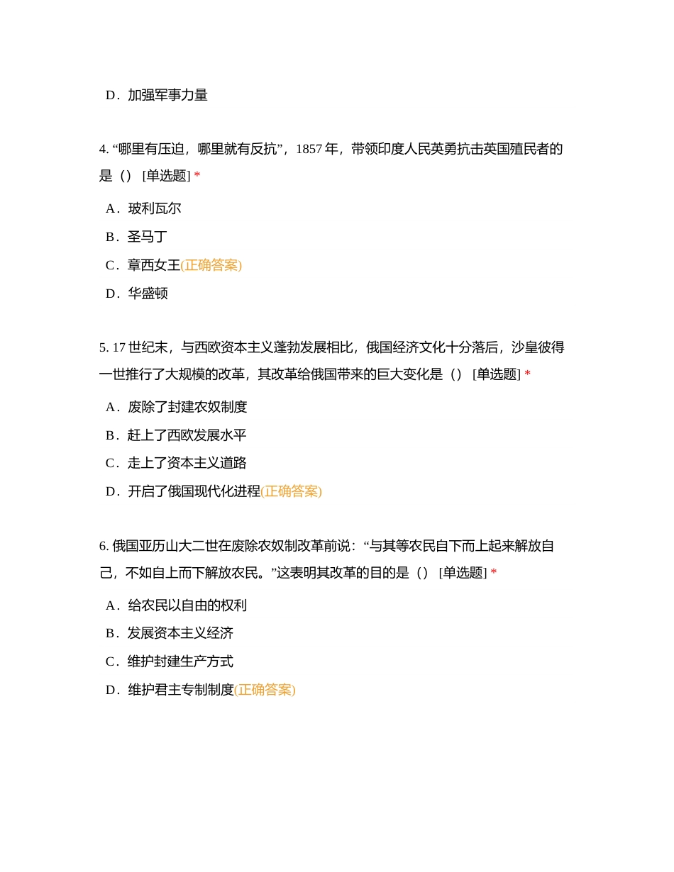 2023年一线辅导综合训练（8）附有答案.docx_第2页