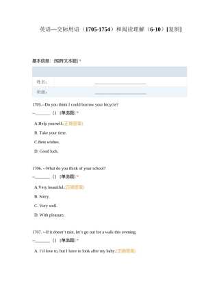 英语—交际用语（1705-1754）和阅读理解（6-10）附有答案.docx