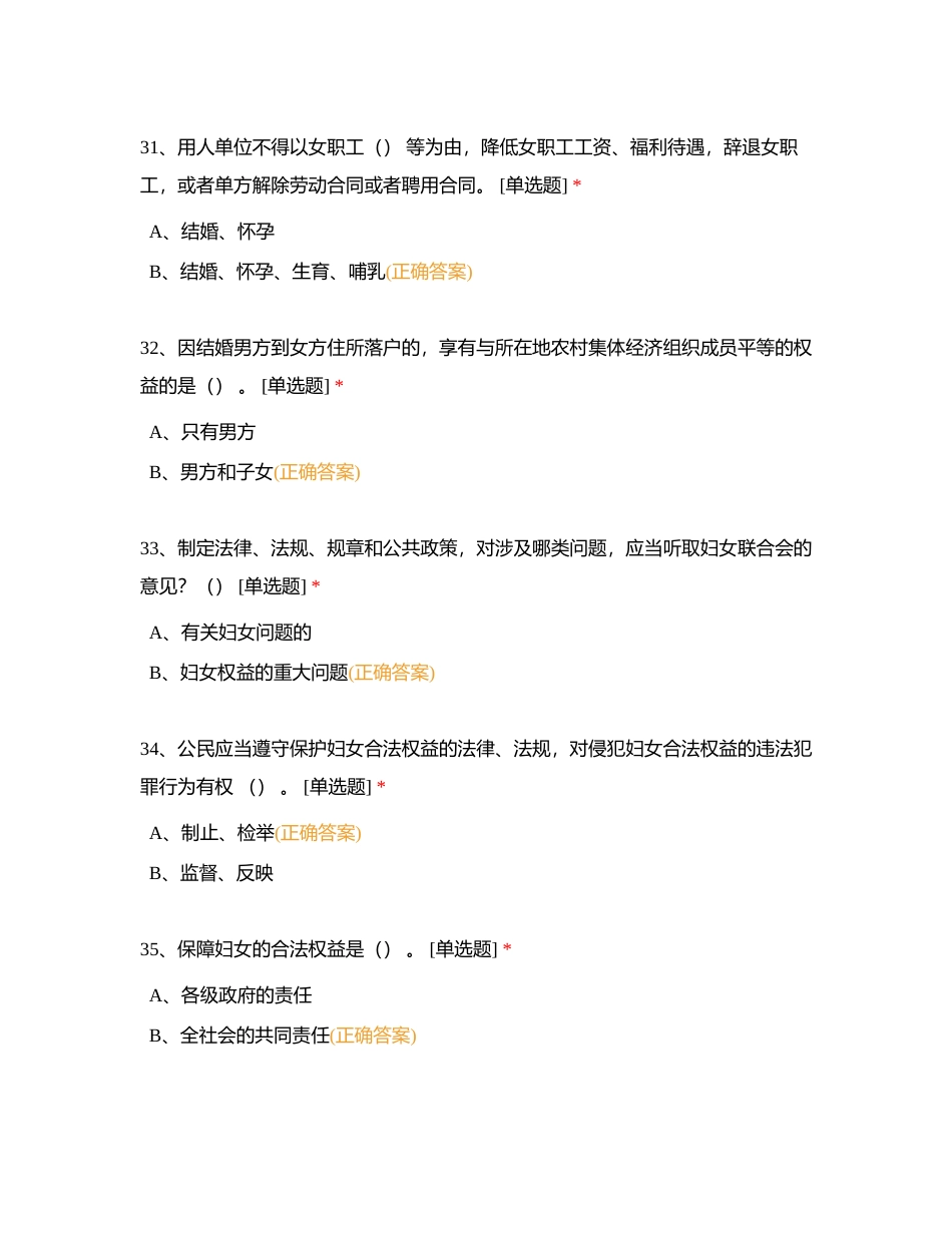 社区测试9附有答案.docx_第3页