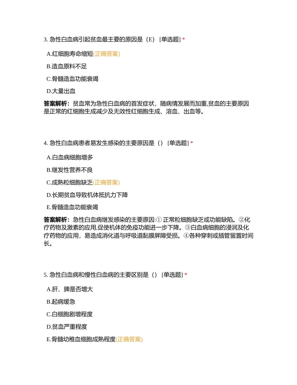 2024冲刺练习卷十五----天辅助力137附有答案.docx_第2页
