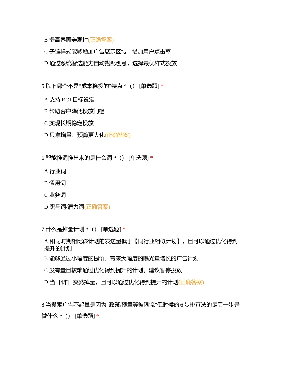 搜索初级认证理论考核试题附有答案.docx_第2页