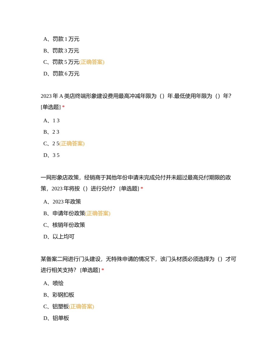 综合考试题库附有答案.docx_第2页