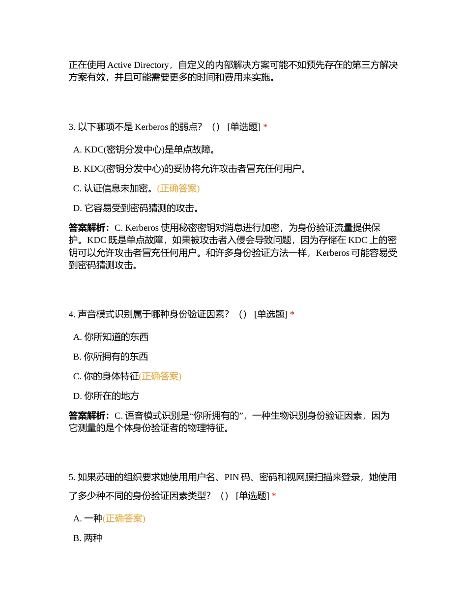 域5-身份和访问管理（第13、14章）（OSG）附有答案.docx_第2页