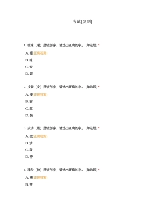 考试 (75)附有答案.docx