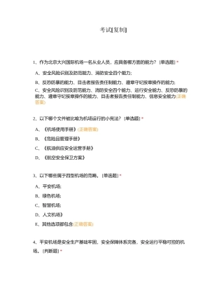 考试 (69)附有答案.docx