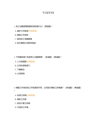 考试 (67)附有答案.docx