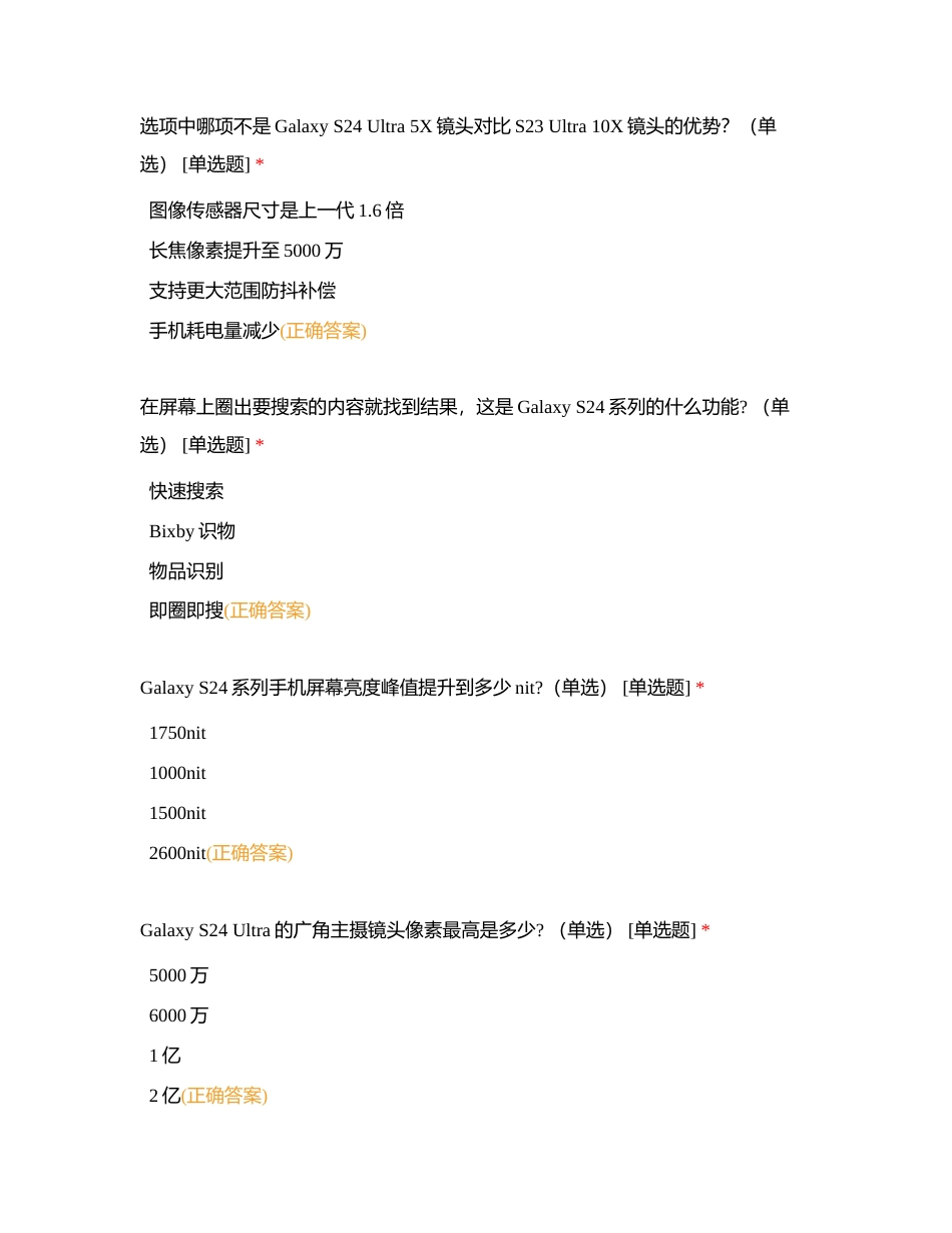 2月28日测试附有答案.docx_第2页