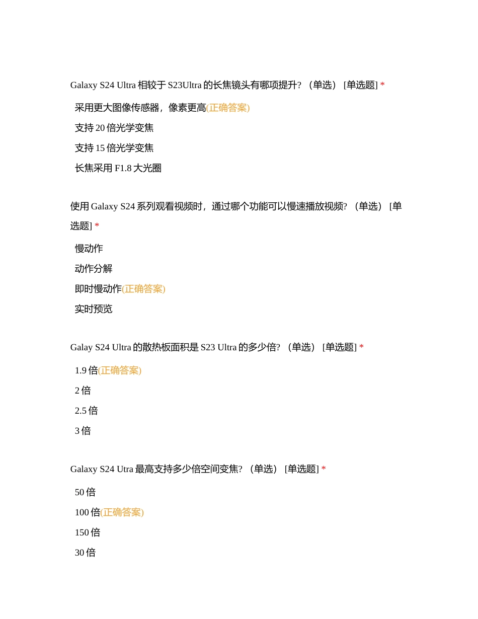 2月28日测试附有答案.docx_第3页