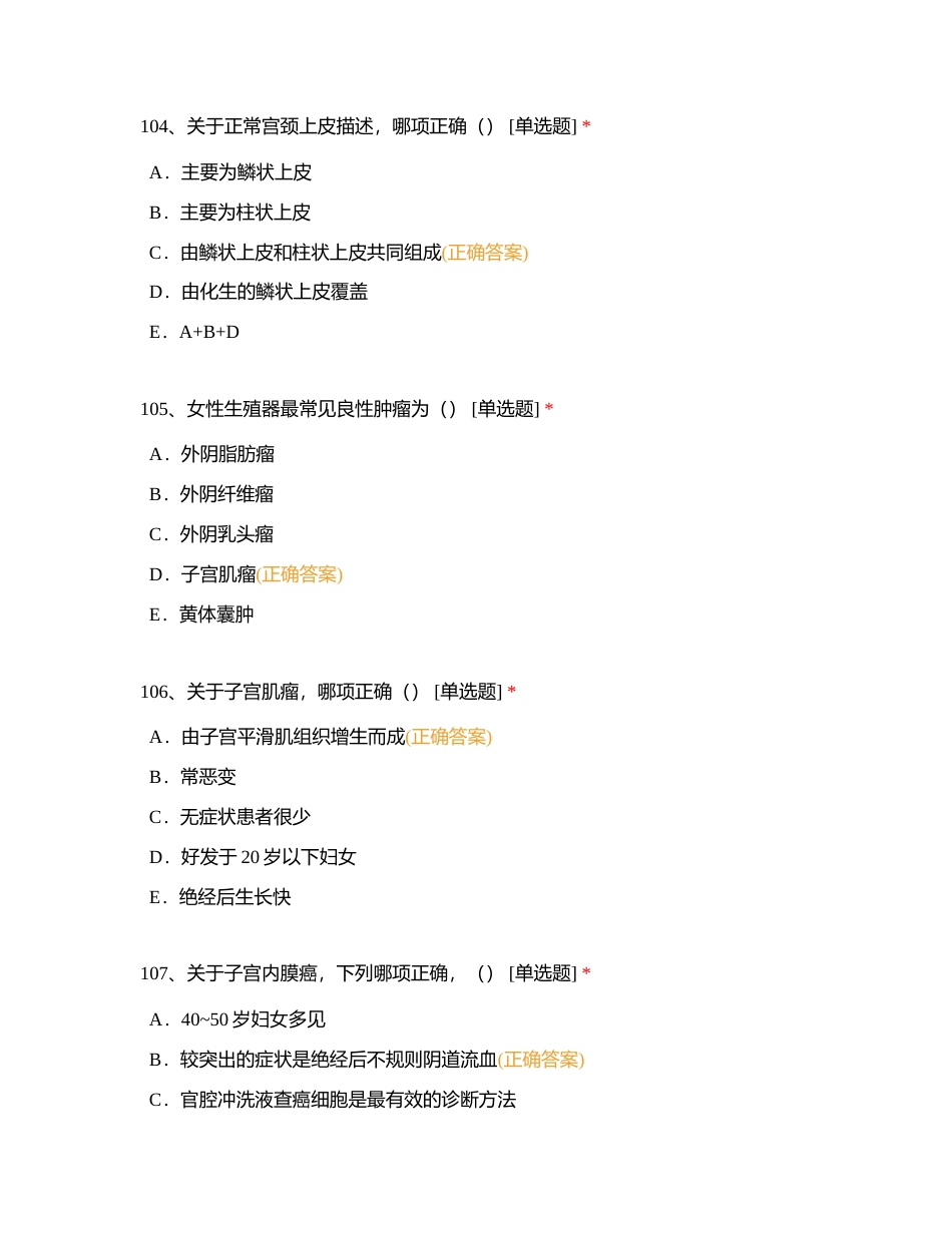 主管试题08-2附有答案.docx_第2页