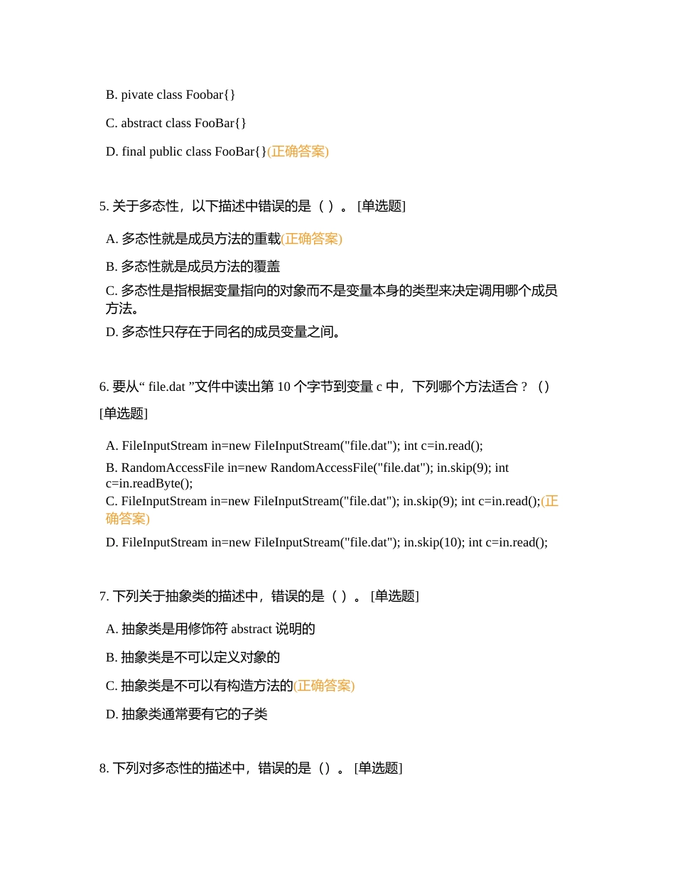 考试 (66)附有答案.docx_第2页