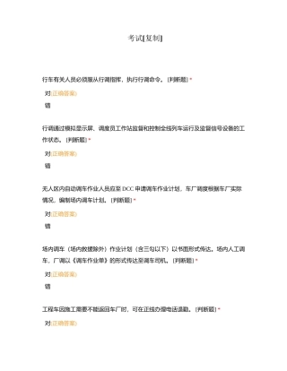 考试 (65)附有答案.docx