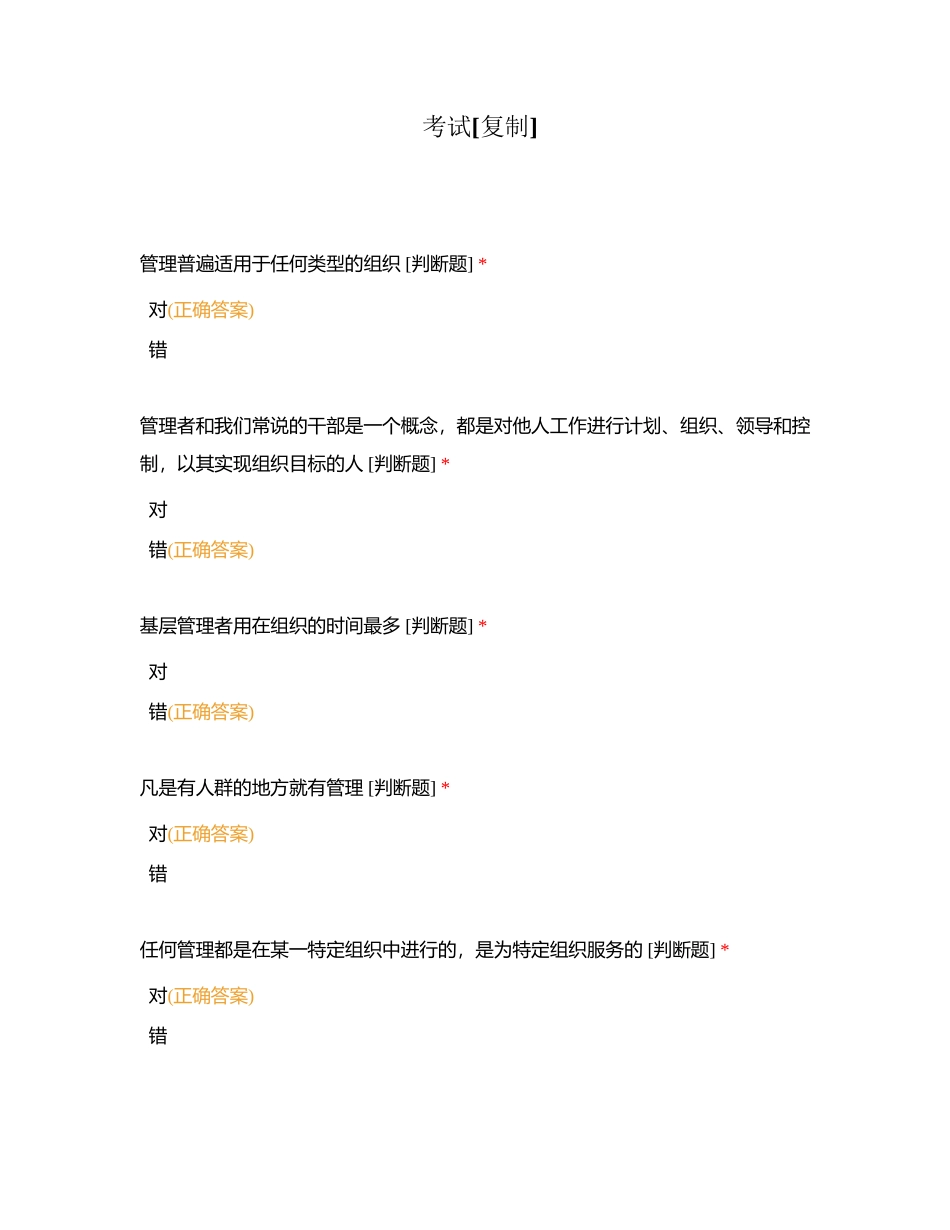 考试 (64)附有答案.docx_第1页