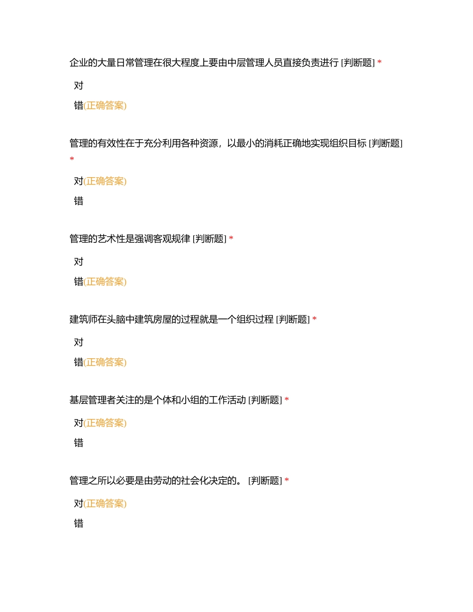 考试 (64)附有答案.docx_第2页