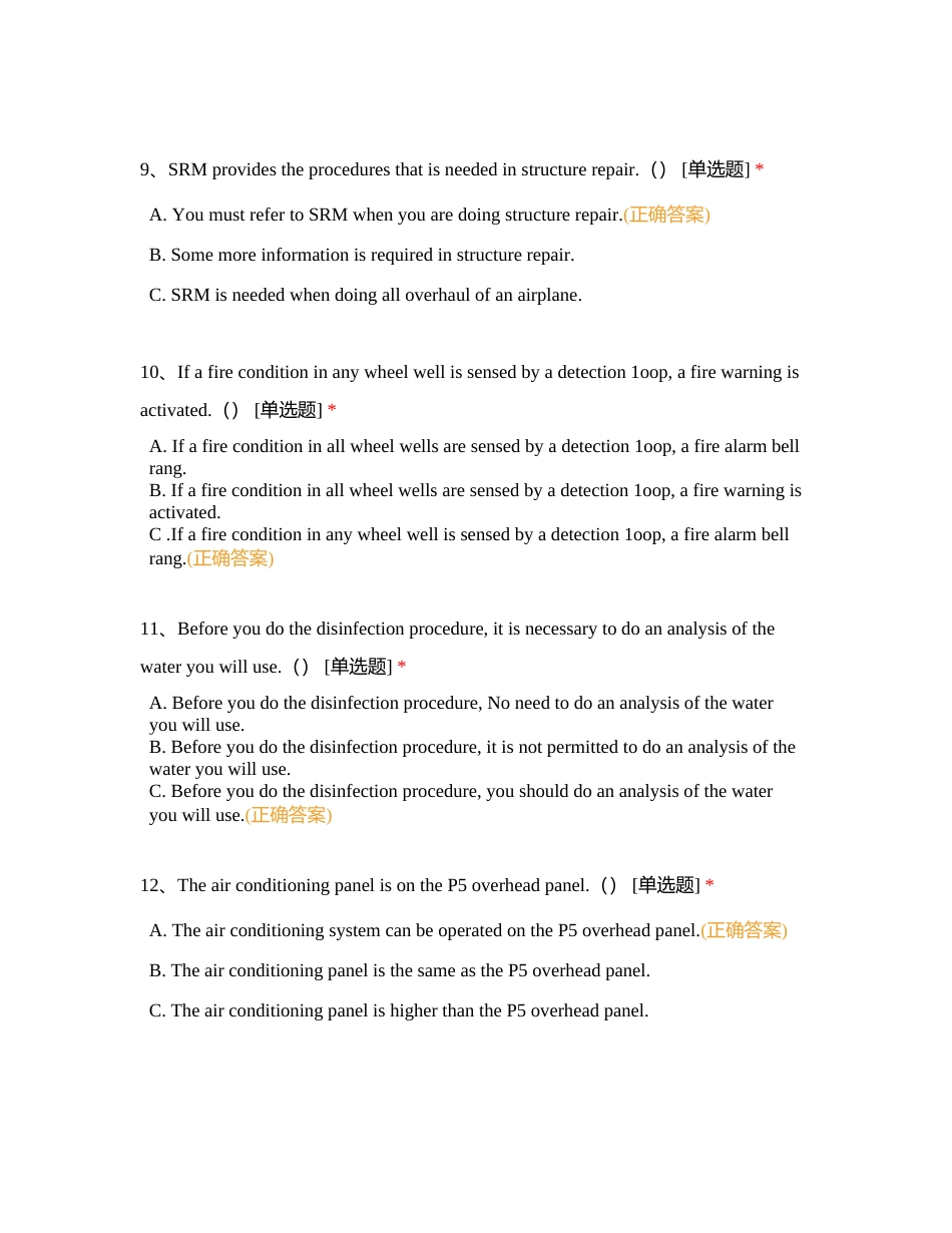 成都地区机务英语二级飞机机械附有答案.docx_第3页