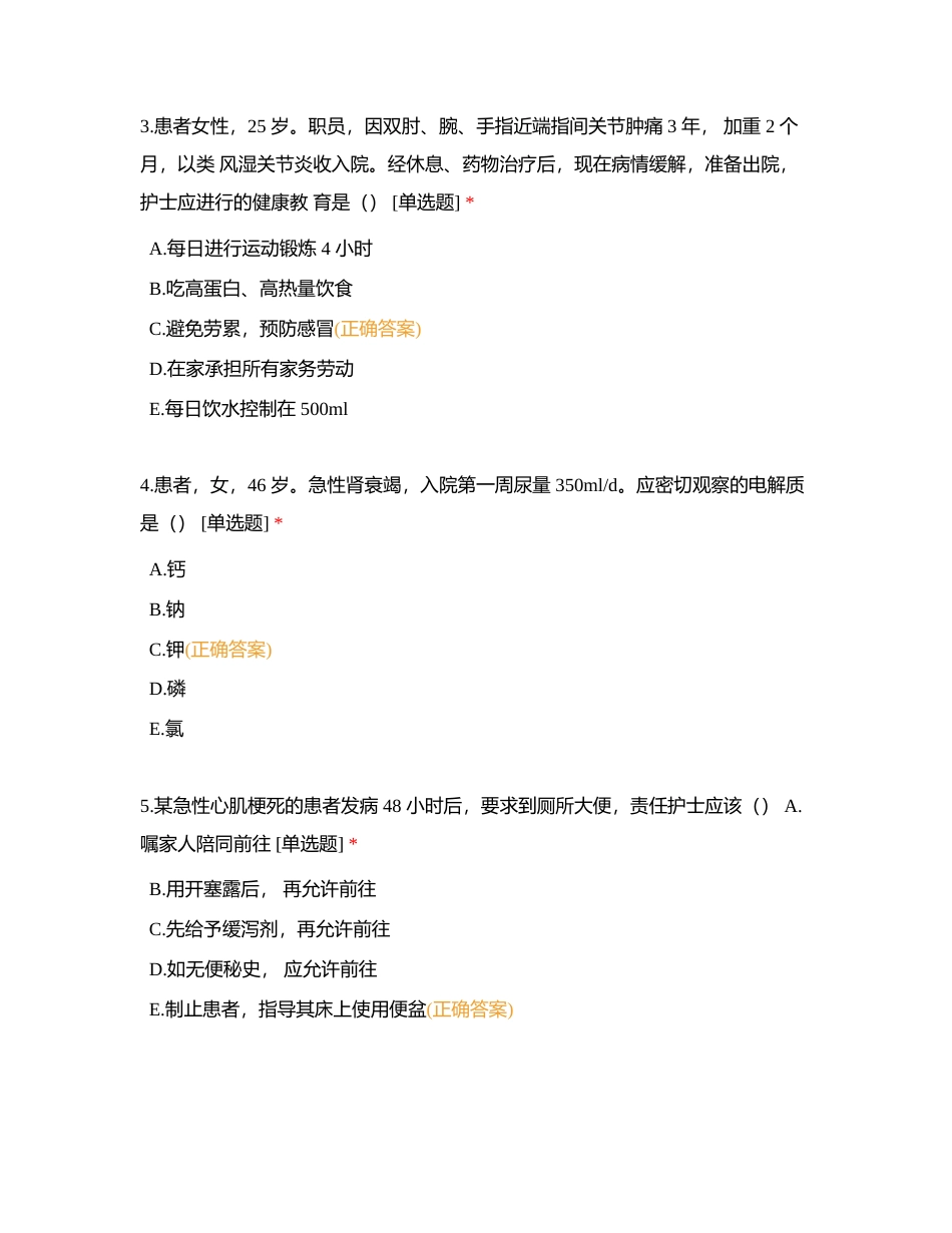 理论竞赛试题二附有答案.docx_第2页