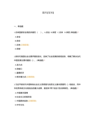 题库附有答案 (1).docx