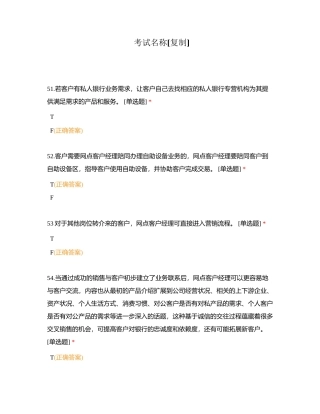 考试名称 (1)附有答案 (1).docx