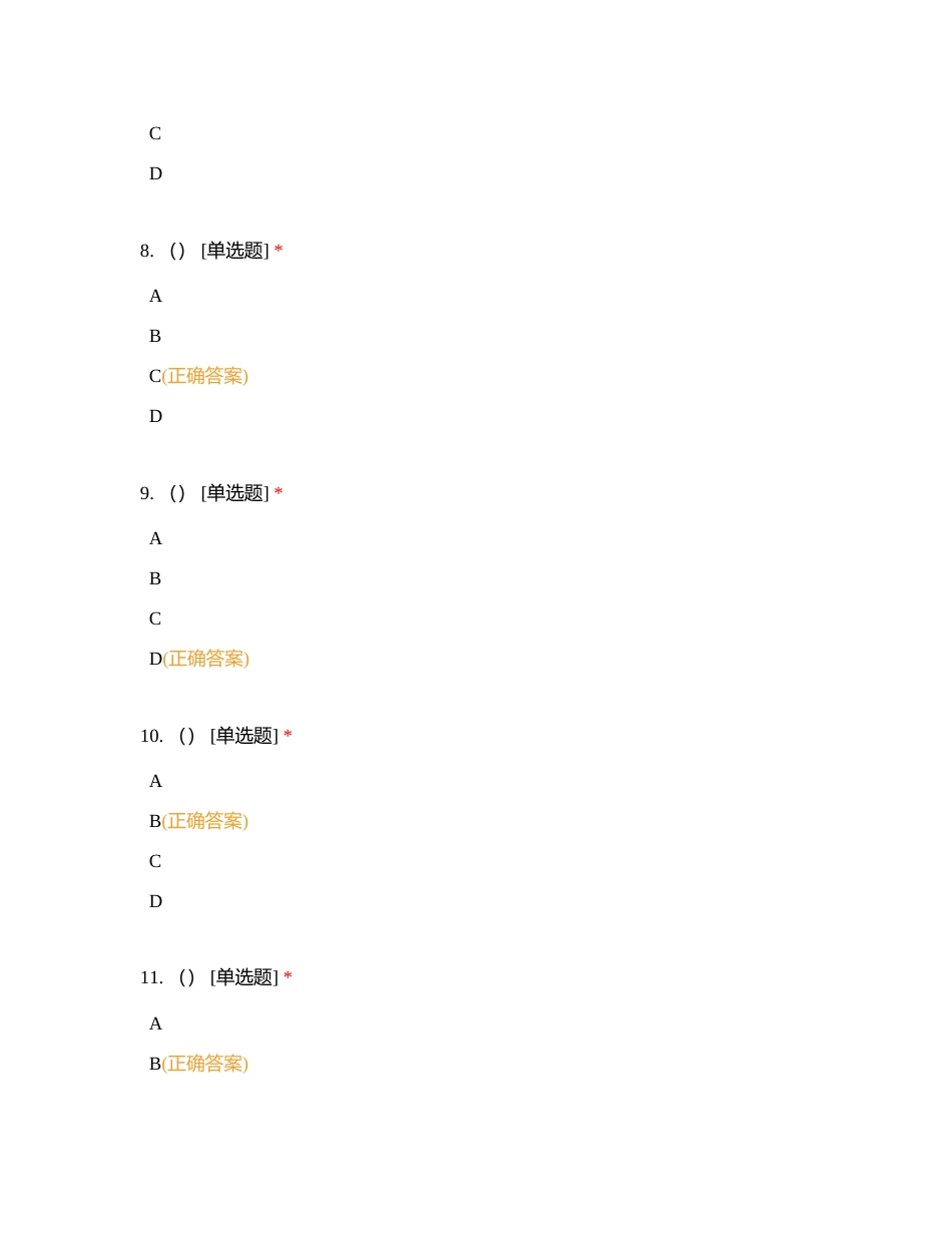 2021徐汇二模附有答案.docx_第3页