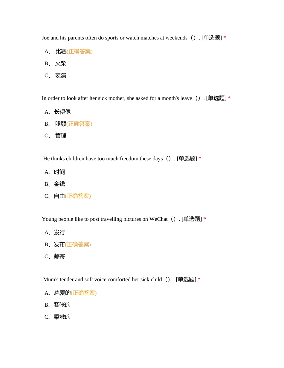 第二册练习册1、3、6、8单元单词部分附有答案.docx_第3页