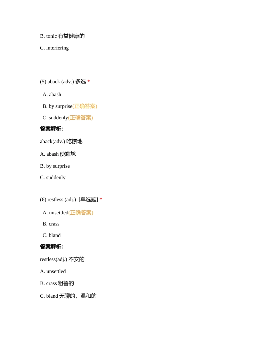 佛脚List 22词汇检测附有答案.docx_第3页