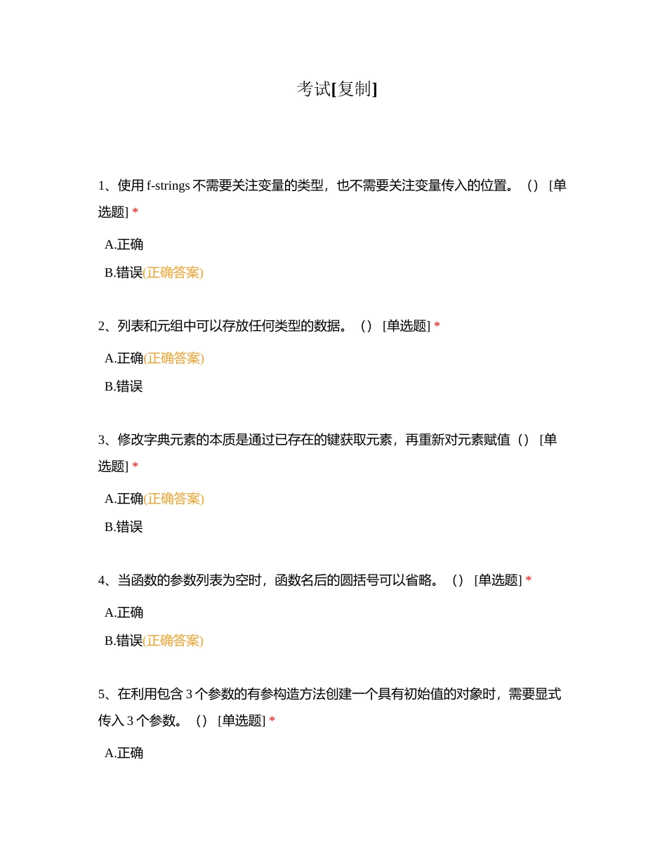 考试 (63)附有答案.docx_第1页