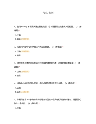 考试 (63)附有答案.docx
