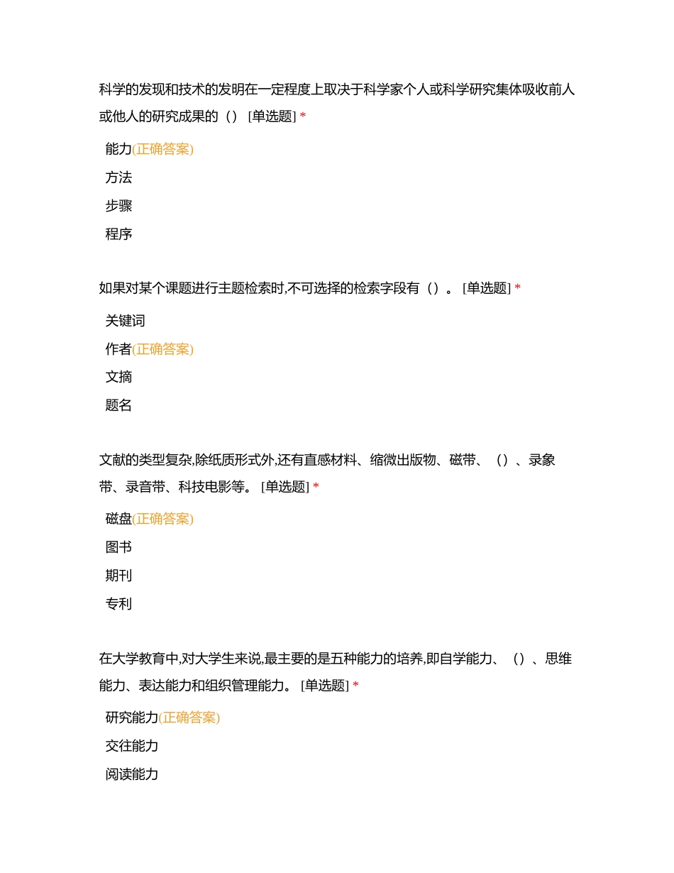 考试名称附有答案.docx_第2页