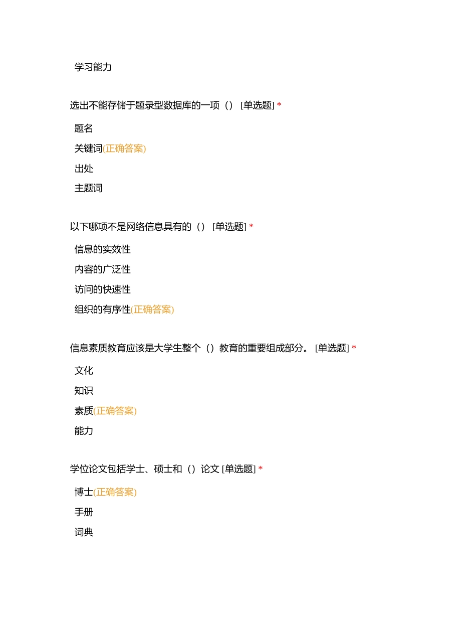 考试名称附有答案.docx_第3页