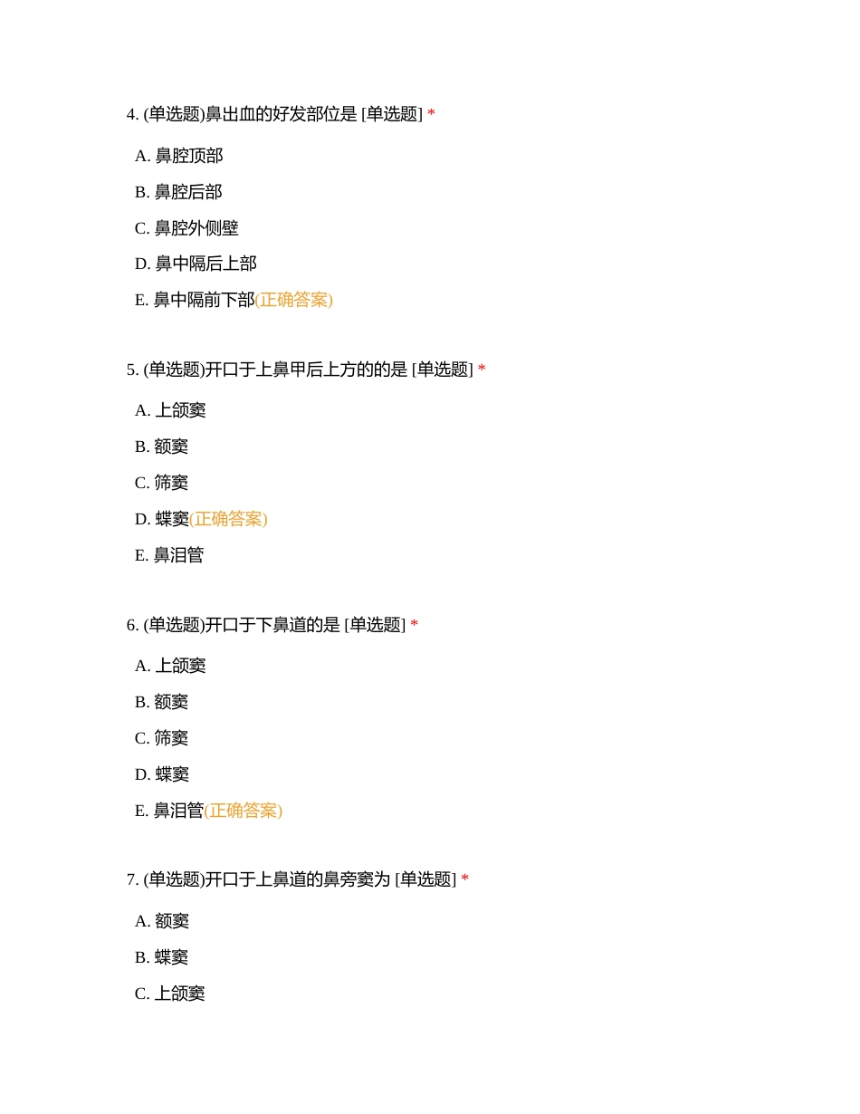 呼吸系统 (2)附有答案.docx_第2页