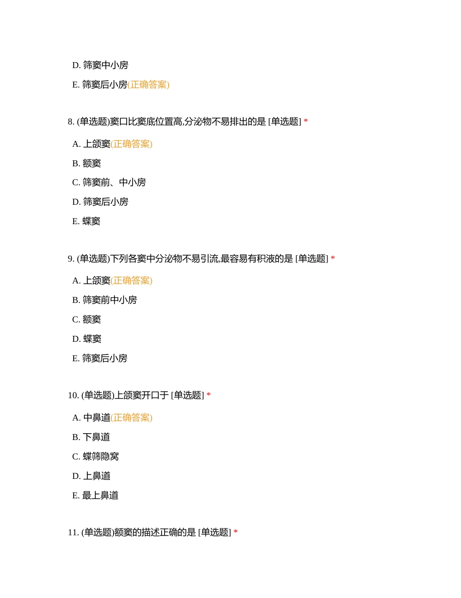 呼吸系统 (2)附有答案.docx_第3页