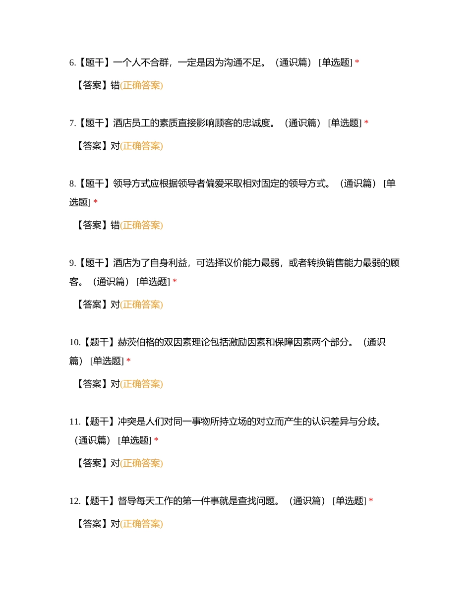 1+x(2)附有答案.docx_第2页