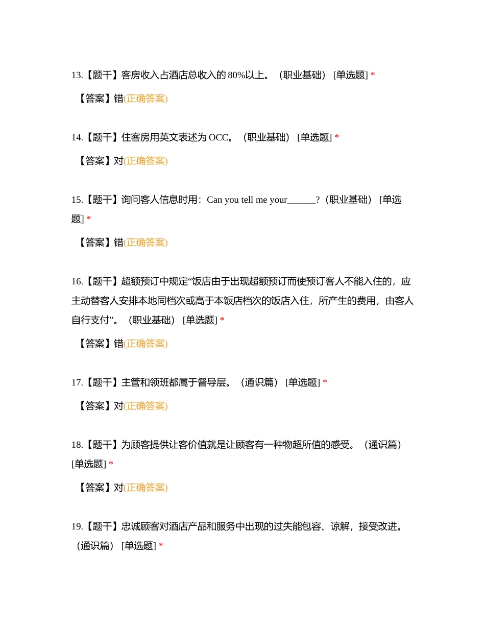 1+x(2)附有答案.docx_第3页