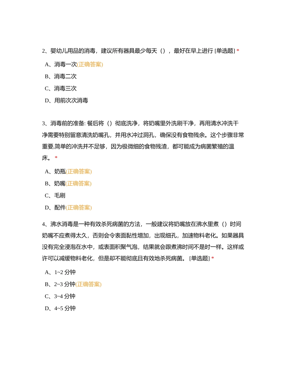 五级实操复习试题三附有答案.docx_第3页