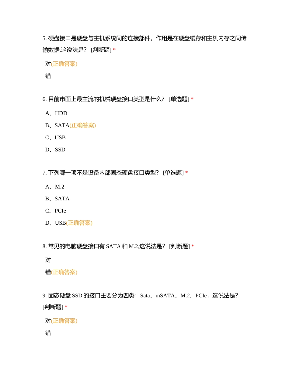 考试题目-第二版-101-200附有答案.docx_第2页