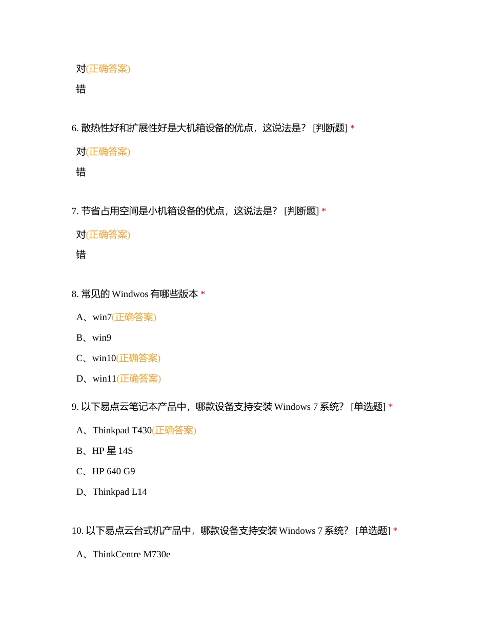 考试题目-第二版-201-300附有答案.docx_第2页