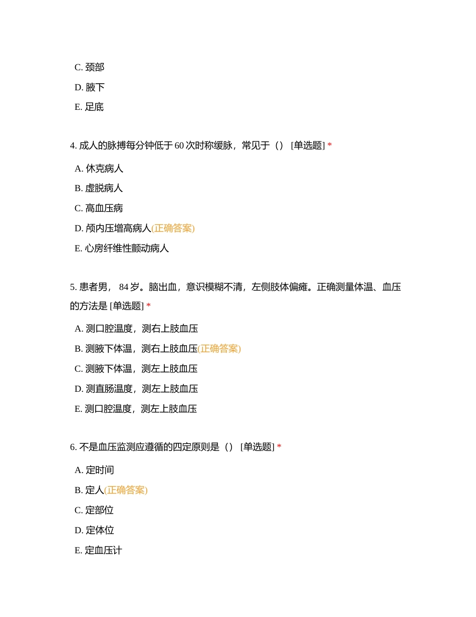 试卷26附有答案.docx_第2页