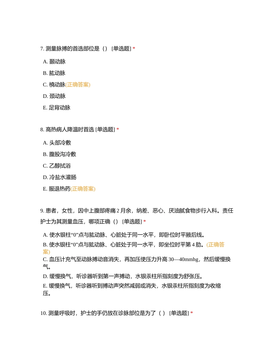 试卷26附有答案.docx_第3页
