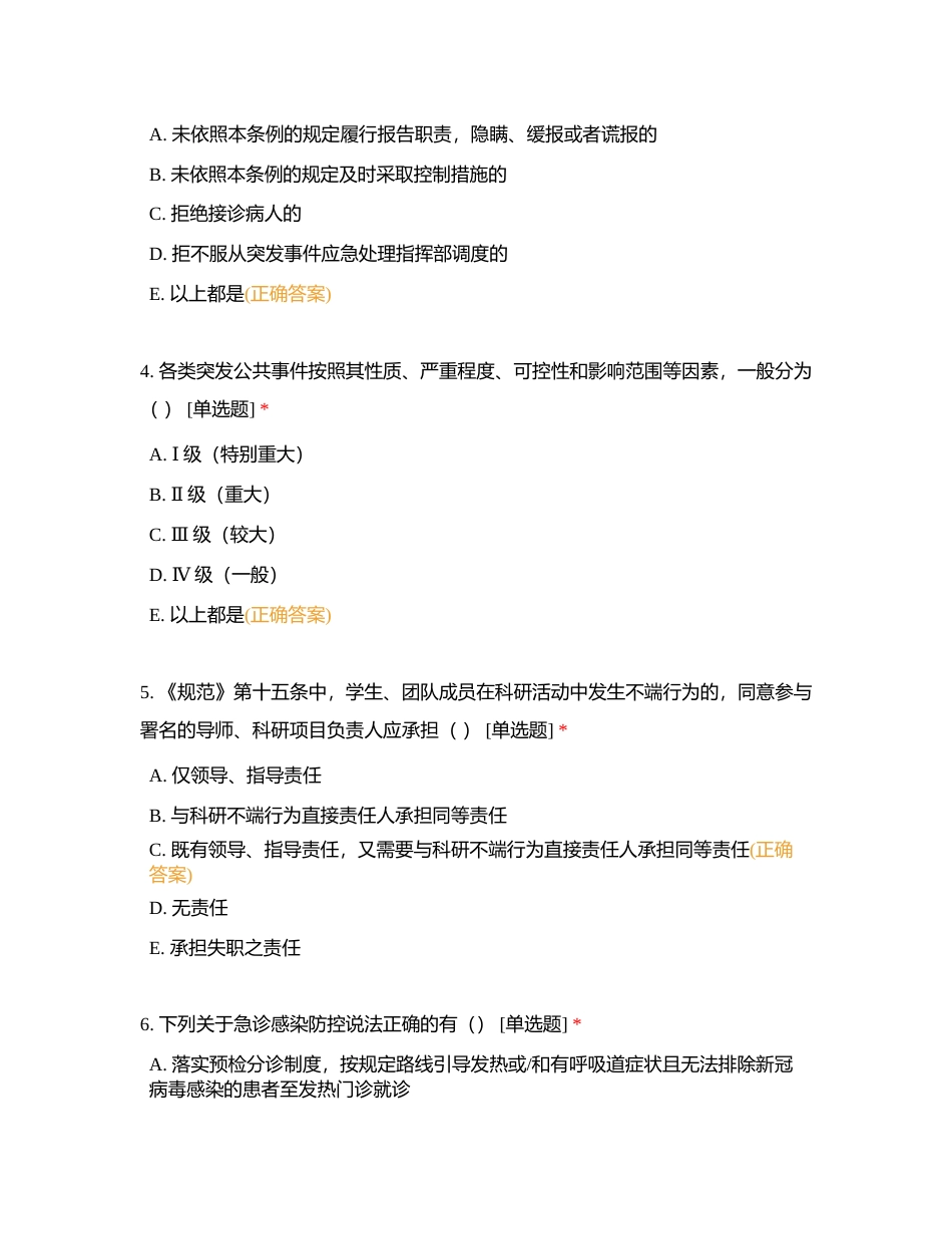 试卷25附有答案.docx_第2页