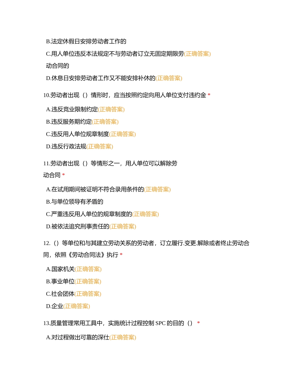 高级  钣金题（培训）1附有答案.docx_第3页