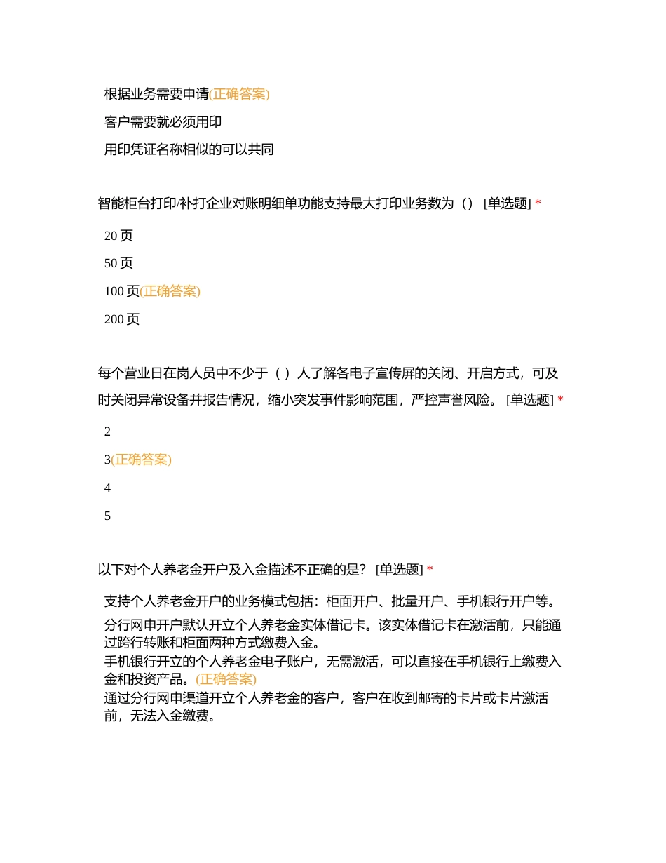 综服练习题附有答案.docx_第2页