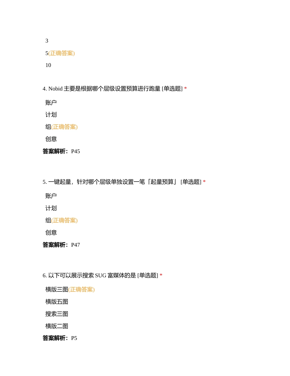 2023-小米Q2考试-内测试题7附有答案.docx_第2页